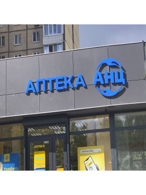 Зовнішня реклама