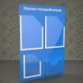  Інформаційний стенд