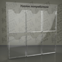  Інформаційний стенд